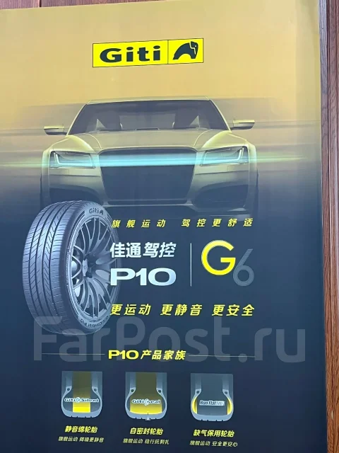Giti GitiControl P10. ������, 2025 ���, ����� ����