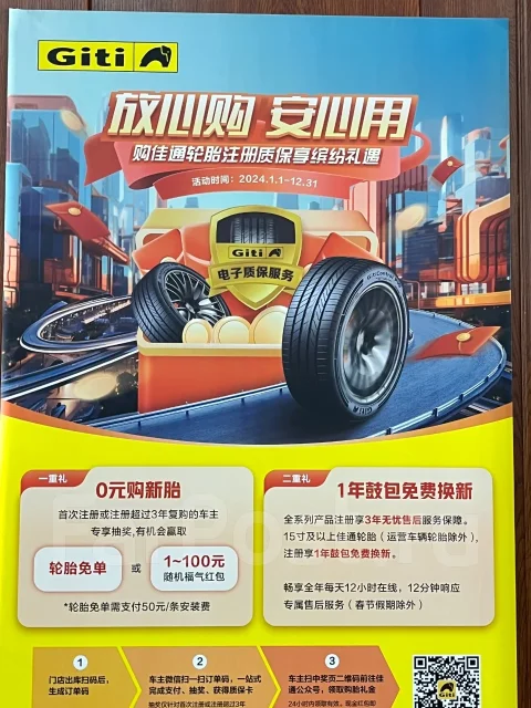 Giti GitiControl P10. ������, 2025 ���, ����� ����