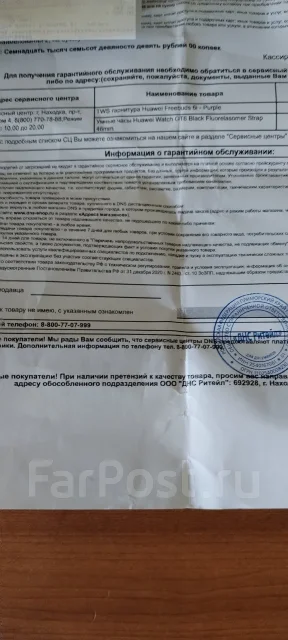 Huawei Watch GT 6. GPS ����