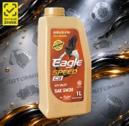 Eagle Speed