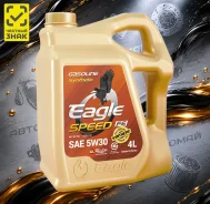 Eagle Speed