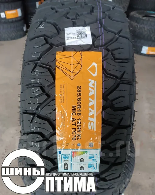 Glede Mic A/T G60. ����� at, 2026 ���, ����� ����
