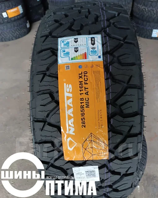 Glede Mic A/T G60. ����� at, 2026 ���, ����� ����