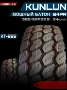 Kunlun KT885. �����������, 2026 ���, ����� ����