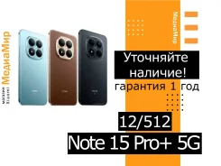 Xiaomi Redmi Note 15 Pro+ 5G. �����, 512 ��, ������, 3G, 4G LTE, 5G, Dual-SIM, NFC, ����������, ������� ������� ����
