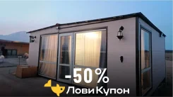 ��������� - 50% ������ �� ���� ������ ��������� �� ������ ����