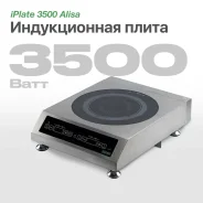 ������������ ����� iPlate 3500 Alisa � ���������� (��� ��������) ����
