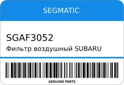 ������ ��������� Subaru Forester (SH, SJ) 07-, Impreza (GH, GR, GP) 08-, Legacy (BL, BP, BM, BR) 03 Segmatic SGAF3052 SGAF3052 ����