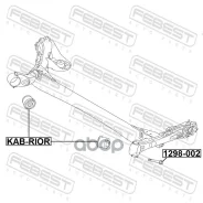 ���� ��������� �������� | ����/��� | Febest 1298002 1298002 ����