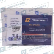 ����������� ������� ����� Motorherz HKZ0010 HKZ0010 ����