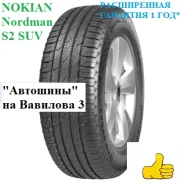 Nordman S2 SUV. ������, 2021 ���, ����� ����