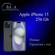 Apple iPhone 15. �����, 256 ��, ������, 3G, 4G LTE, 5G, Dual-SIM, ����������, ������������ �������. ��� ����� �� ������������ ����