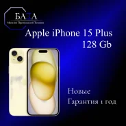 Apple iPhone 15. �����, 128 ��, ������, 3G, 4G LTE, 5G, Dual-SIM, ����������, ������������ �������. ��� ����� �� ������������ ����