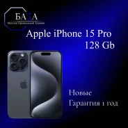 Apple iPhone 15 Pro. �����, 128 ��, �����, 3G, 4G LTE, 5G, Dual-SIM, ����������, ������������ �������. ��� ����� �� ������������ ����