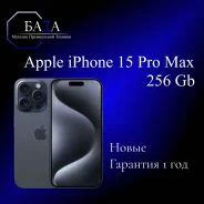 Apple iPhone 15 Pro Max. �����, 256 ��, �����, 3G, 4G LTE, 5G, Dual-SIM, ����������, ������������ �������. ��� ����� �� ������������ ����