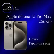 Apple iPhone 15 Pro Max. �����, 256 ��, �����, 3G, 4G LTE, 5G, Dual-SIM, ����������, ������������ �������. ��� ����� �� ������������ ����