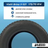 Viatti Brina