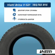 Viatti Brina