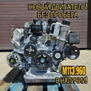 ��������� Mercedes S-Class 113960 W220 5.0I 113.960 113960 ����