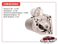 ������� LDV Maxus 2007 254-CSB4020RG 0001109254 ����