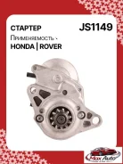 ������� Honda Accord 1996 254-JS1149RG 0986022950 ����