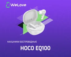 Hoco EQ100. ��� ����� �� ���������� ����