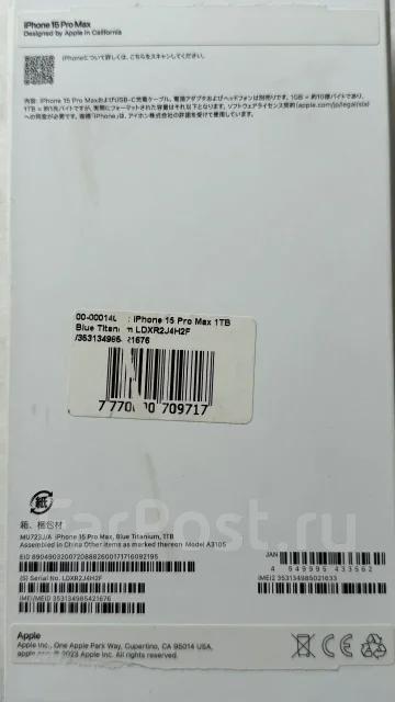 Apple iPhone 15 Pro Max. �/�, 1 ��, �����, 4G LTE, 5G ����