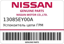 ����������� ���� ��� OEM (��������) 13085EY00A / 13085-EY00A Nissan 13085EY00A 13085EY00A ����