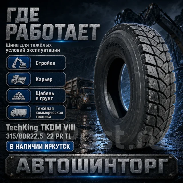 Techking TKDM VIII. �����������, 2026 ���, ����� ����
