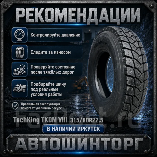 Techking TKDM VIII. �����������, 2026 ���, ����� ����