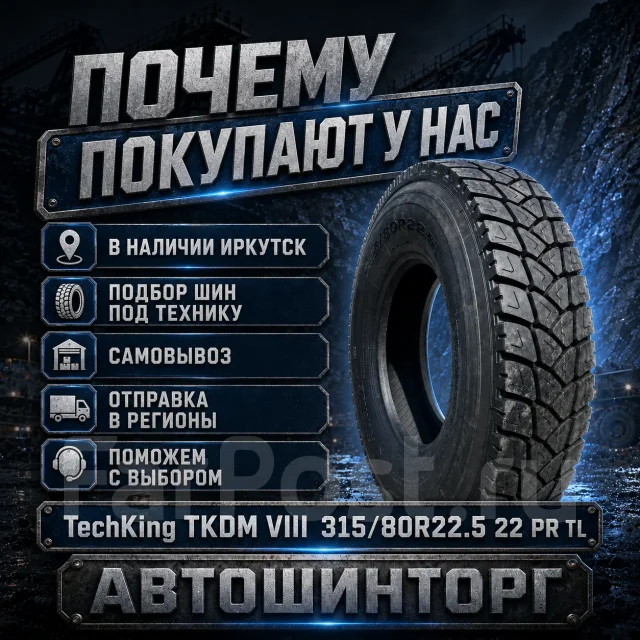 Techking TKDM VIII. �����������, 2026 ���, ����� ����