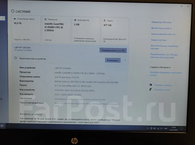 HP Pavilion Gaming 15. 15.6", 2,3����, ��� 16 ��, ���� 512���, WiFi: 1, Bluetooth: 1 ����