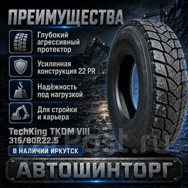 Techking TKDM VIII. �����������, 2026 ���, ����� ����