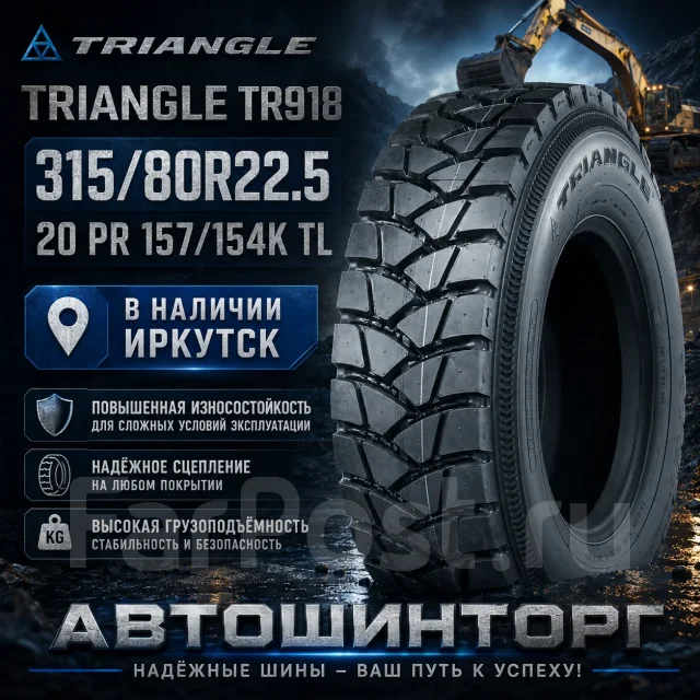 Triangle TR918. �����������, 2026 ���, ����� ����