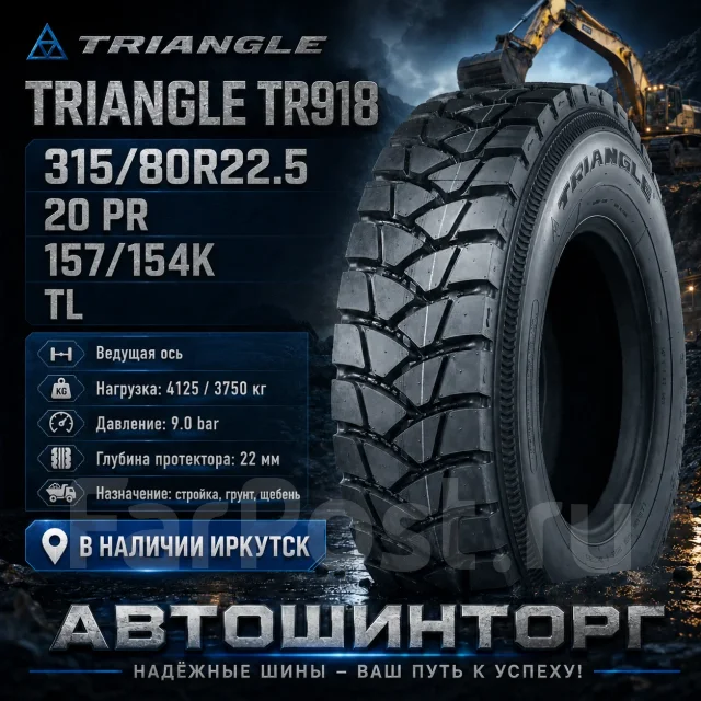 Triangle TR918. �����������, 2026 ���, ����� ����