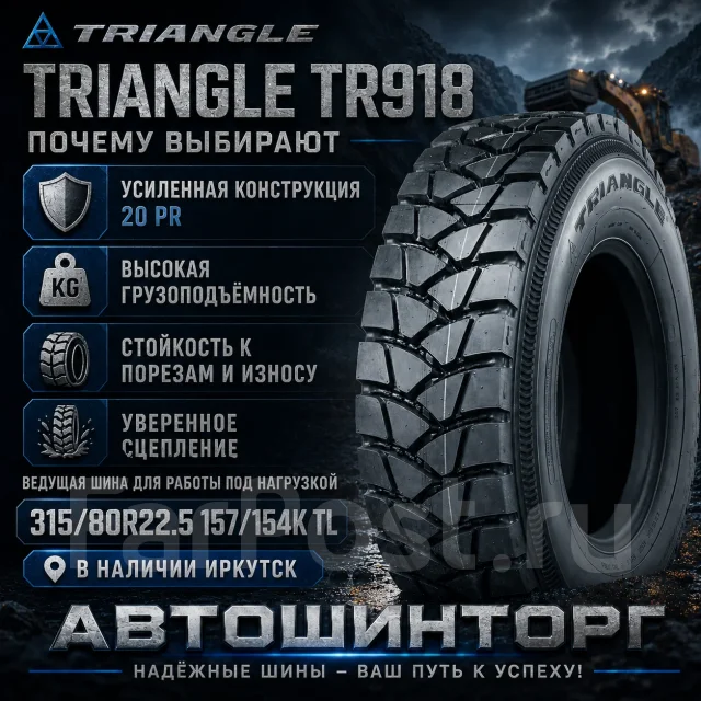 Triangle TR918. �����������, 2026 ���, ����� ����