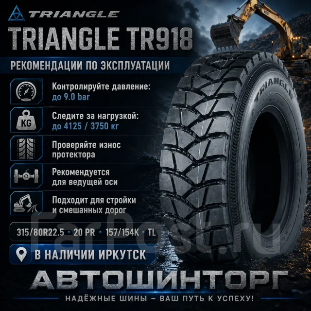 Triangle TR918. �����������, 2026 ���, ����� ����