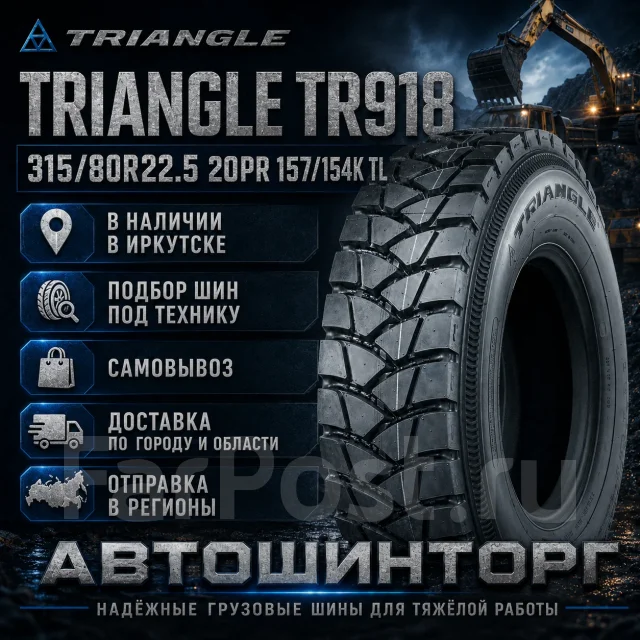 Triangle TR918. �����������, 2026 ���, ����� ����