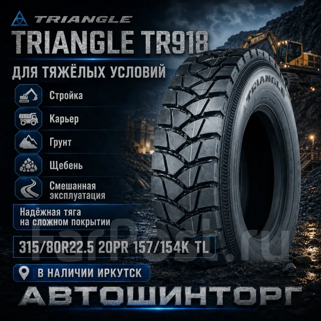Triangle TR918. �����������, 2026 ���, ����� ����