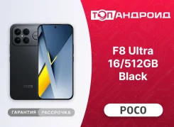 Xiaomi Poco F8 Ultra. �����, 512 ��, ������, 3G, 4G LTE, 5G, Dual-SIM, NFC, ������� �������, ������������ �������, ����������. ��� ����� �� ����������...