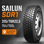 Sailun SDR1. �����������, 2026 ���, ����� ����
