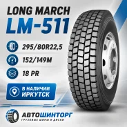 Long March LM511. �����������, 2026 ���, ����� ����