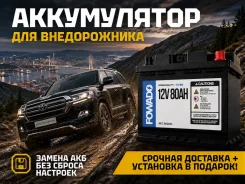 Fowado. 80��.�., D26, 700��., ��������, ������������ ������ ����