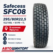 Safecess SFC08. �����������, 2026 ���, ����� ����