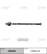 ������� ���� CTR ���. CRMZ-25 CRMZ25 ����