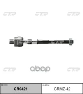 ������� ���� CTR ���. CRMZ42 CRMZ42 ����