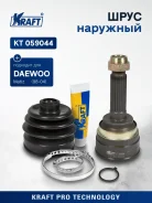 ���� ������� ��� ��� Chevrolet Matiz (M200, M250) 05-, Daewoo Matiz (M100) 98- Kraft KT059044 KT059044 ����
