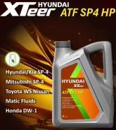 Hyundai-Kia. ATF (��� ����), �������������, 4��. ����