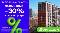 ������ ����! ��� �������� �� ������� 30%! ����
