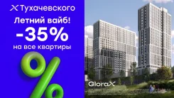 ������ ����! ������ -35% �� ��� ��������! ����